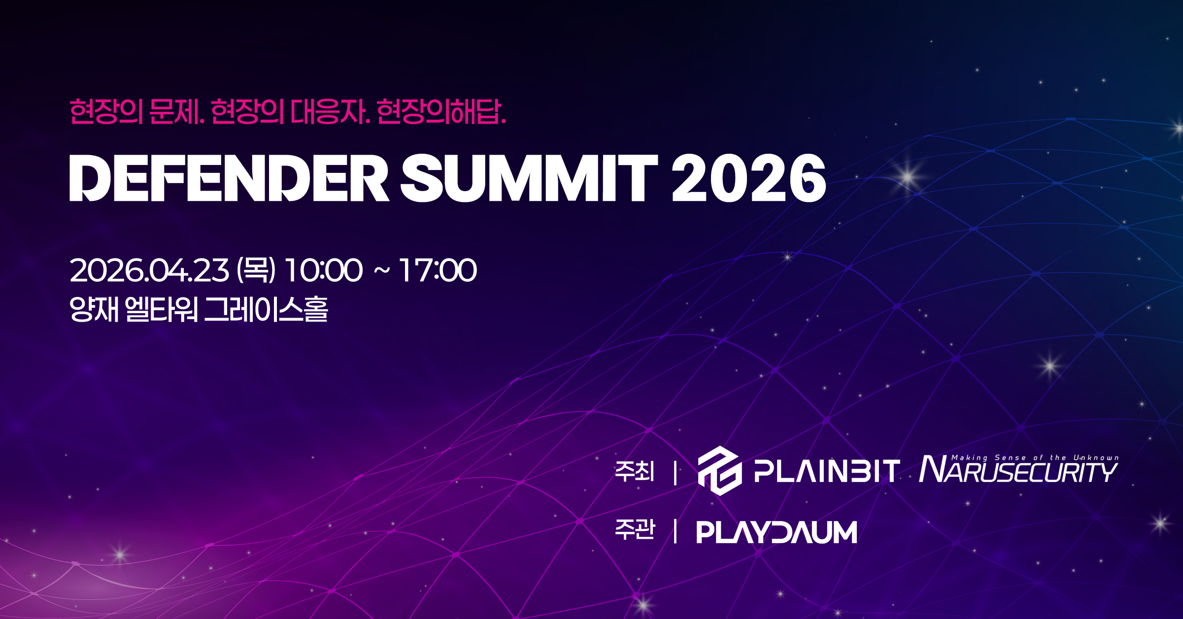 Defender Summit 2026